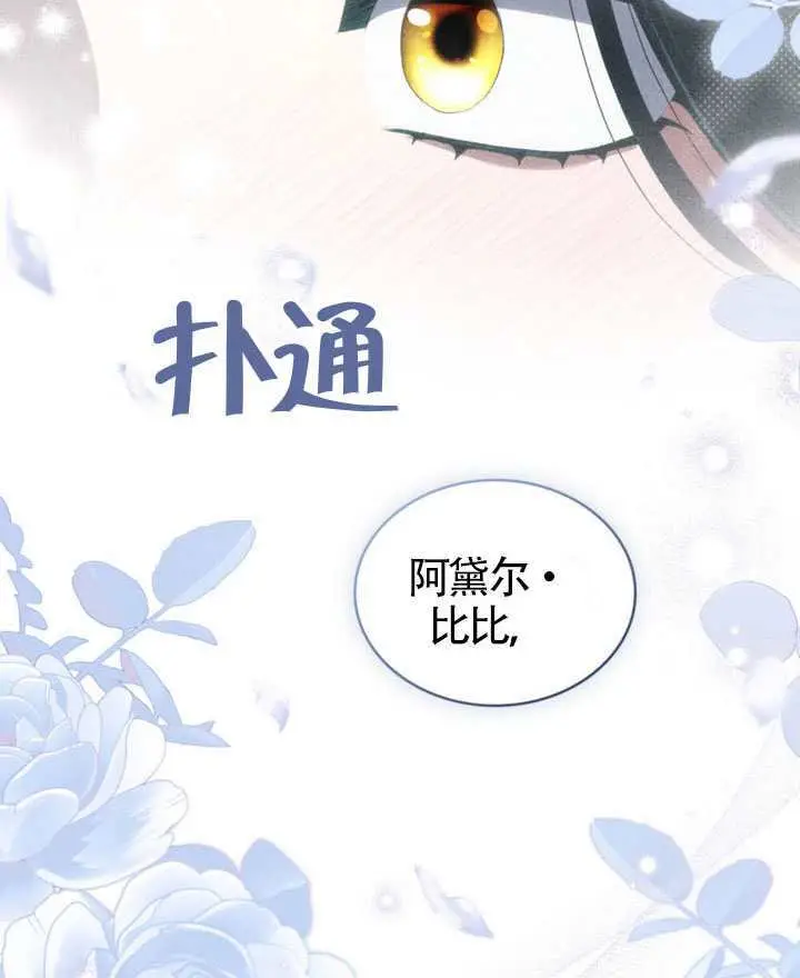 《上流社会》第86话图93