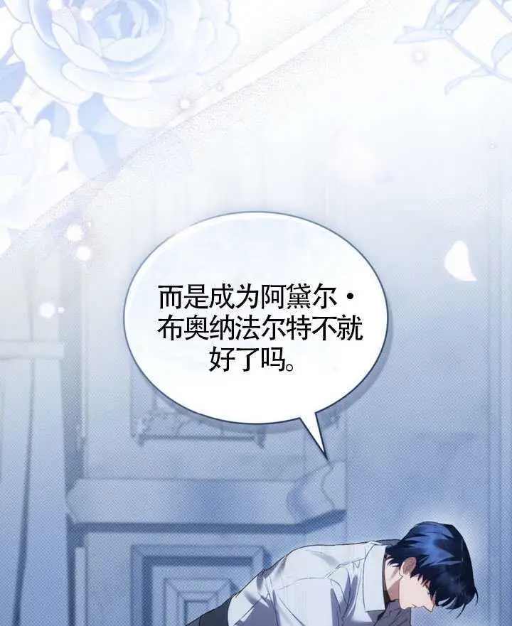 《上流社会》第86话图94
