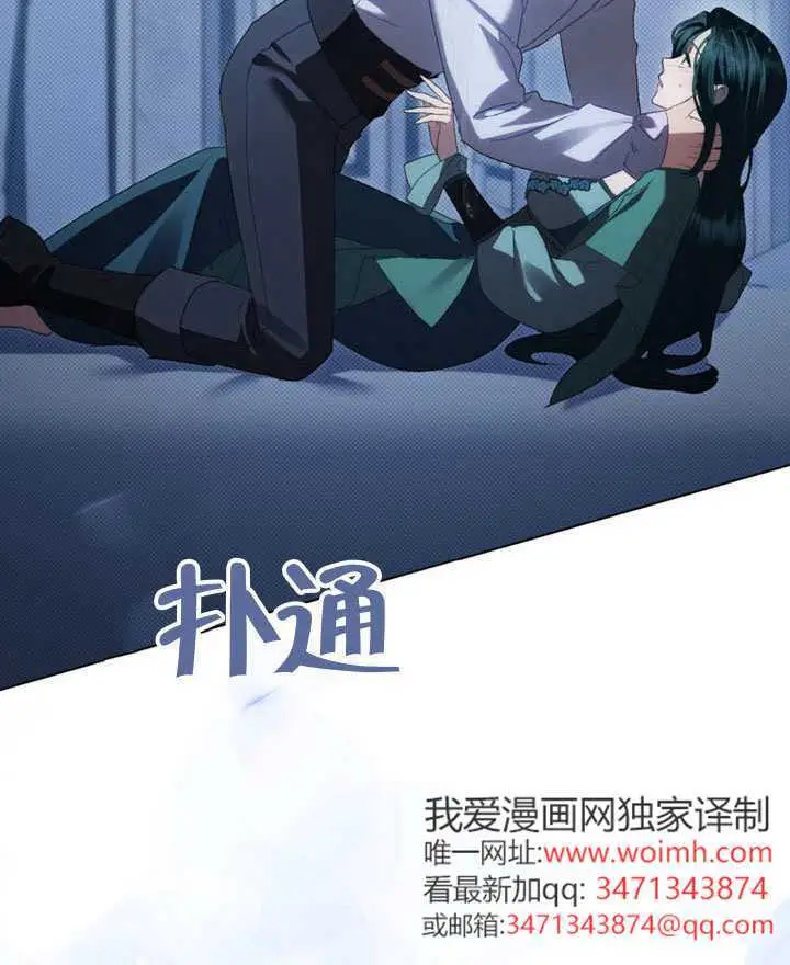 《上流社会》第86话图95
