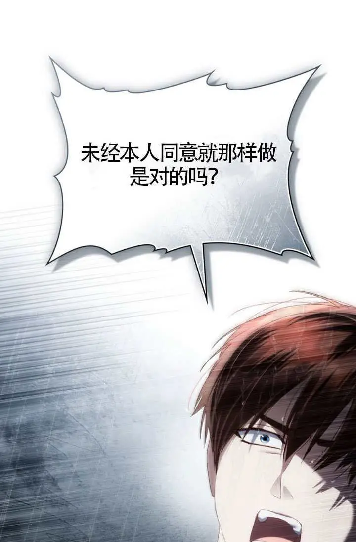 《上流社会》第87话图12