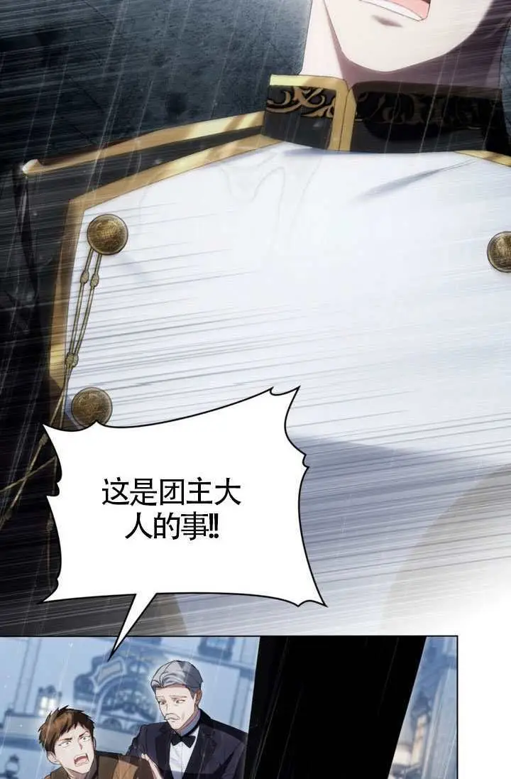 《上流社会》第87话图13