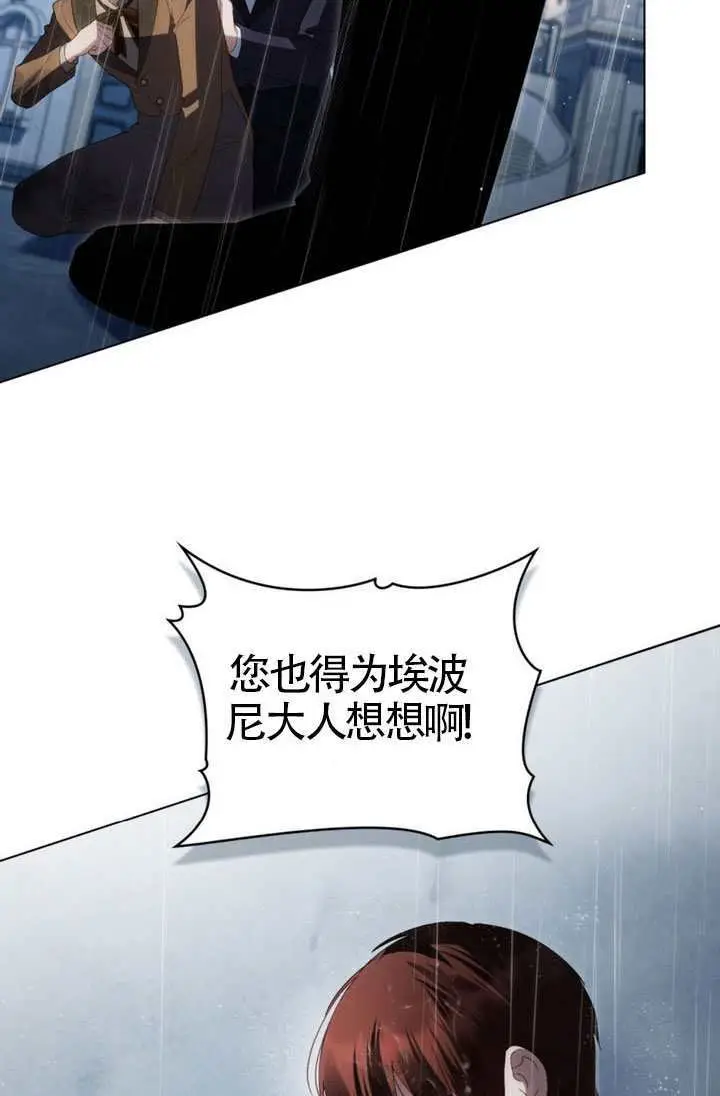 《上流社会》第87话图14