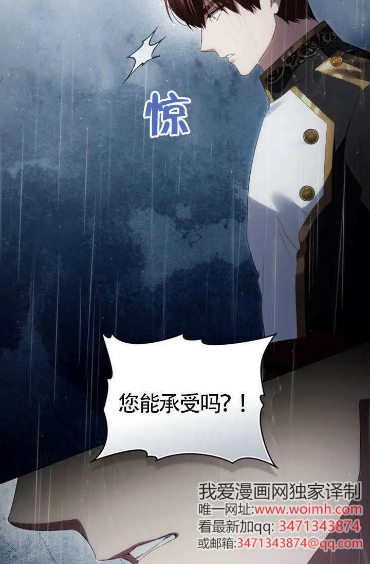 《上流社会》第87话图15