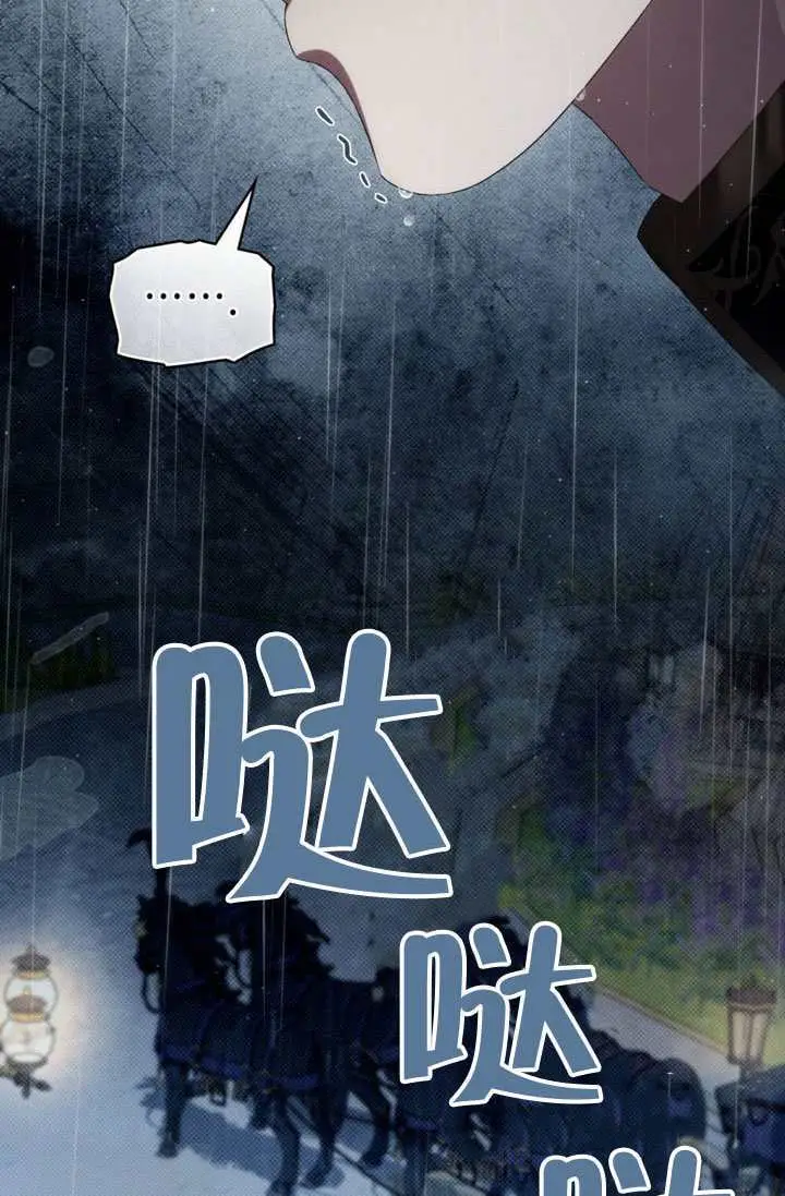 《上流社会》第87话图16
