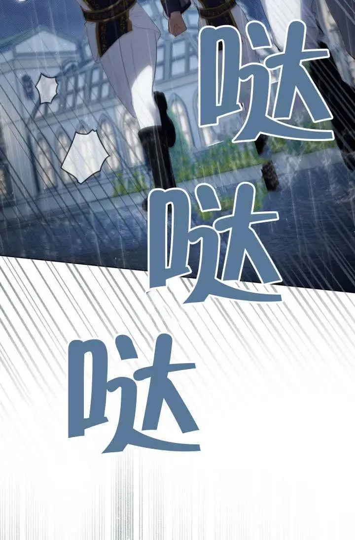 《上流社会》第87话图18