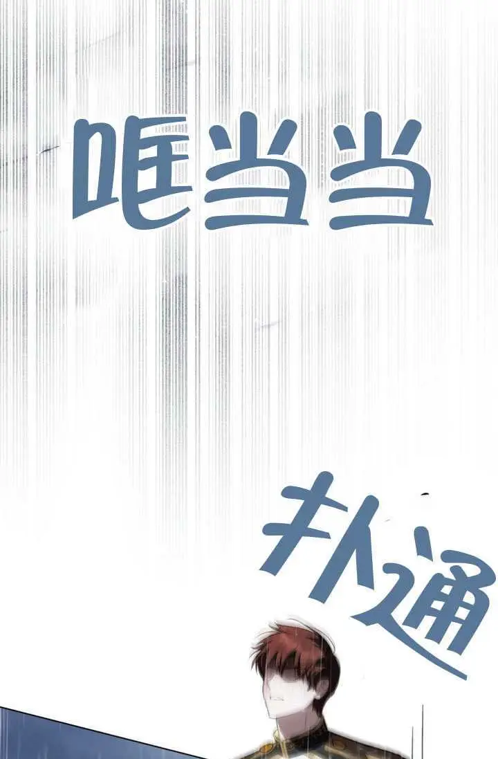 《上流社会》第87话图19