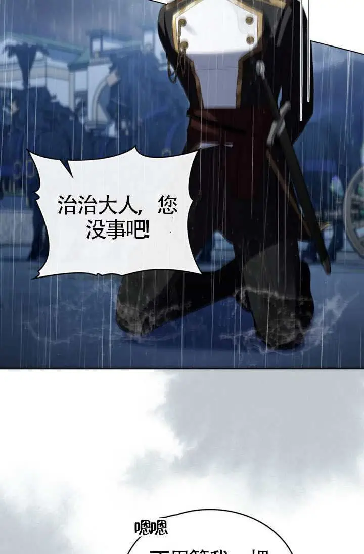 《上流社会》第87话图20