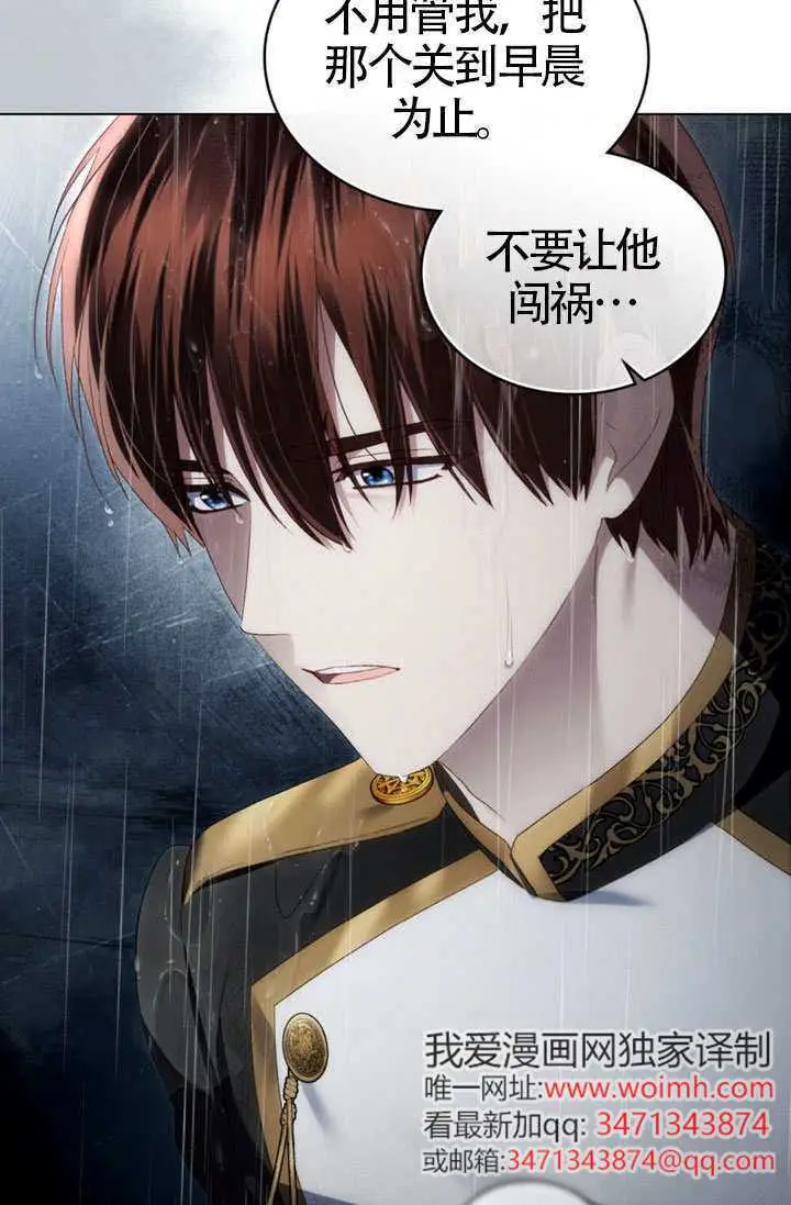 《上流社会》第87话图21