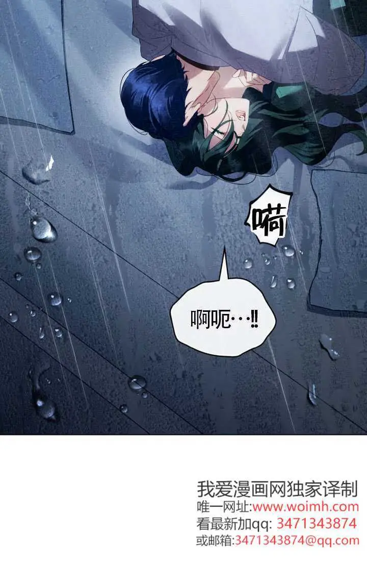 《上流社会》第87话图27