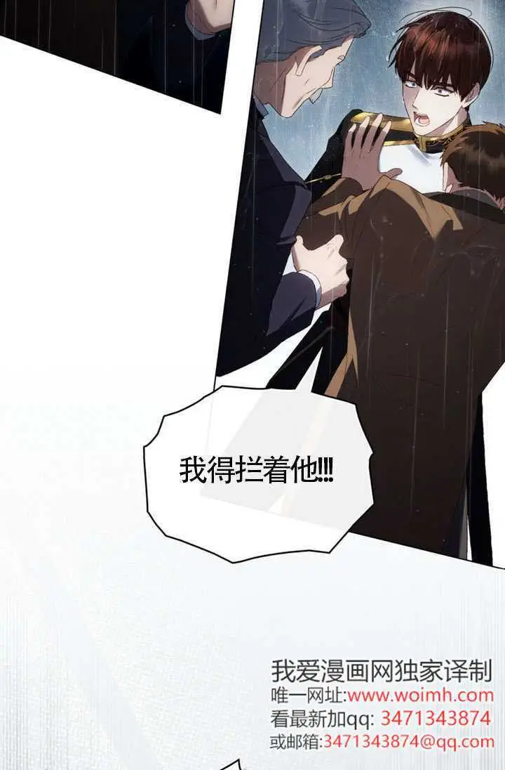 《上流社会》第87话图3