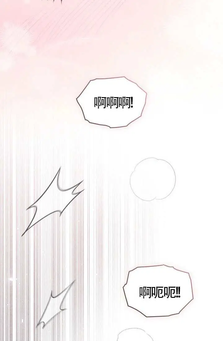 《上流社会》第87话图32