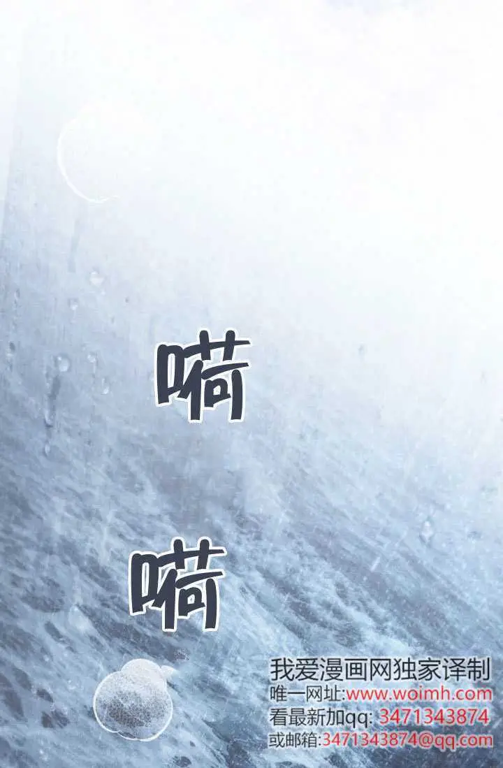 《上流社会》第87话图37