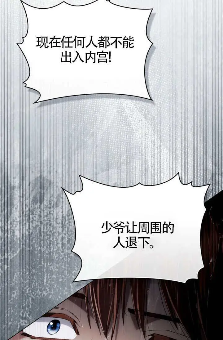 《上流社会》第87话图4