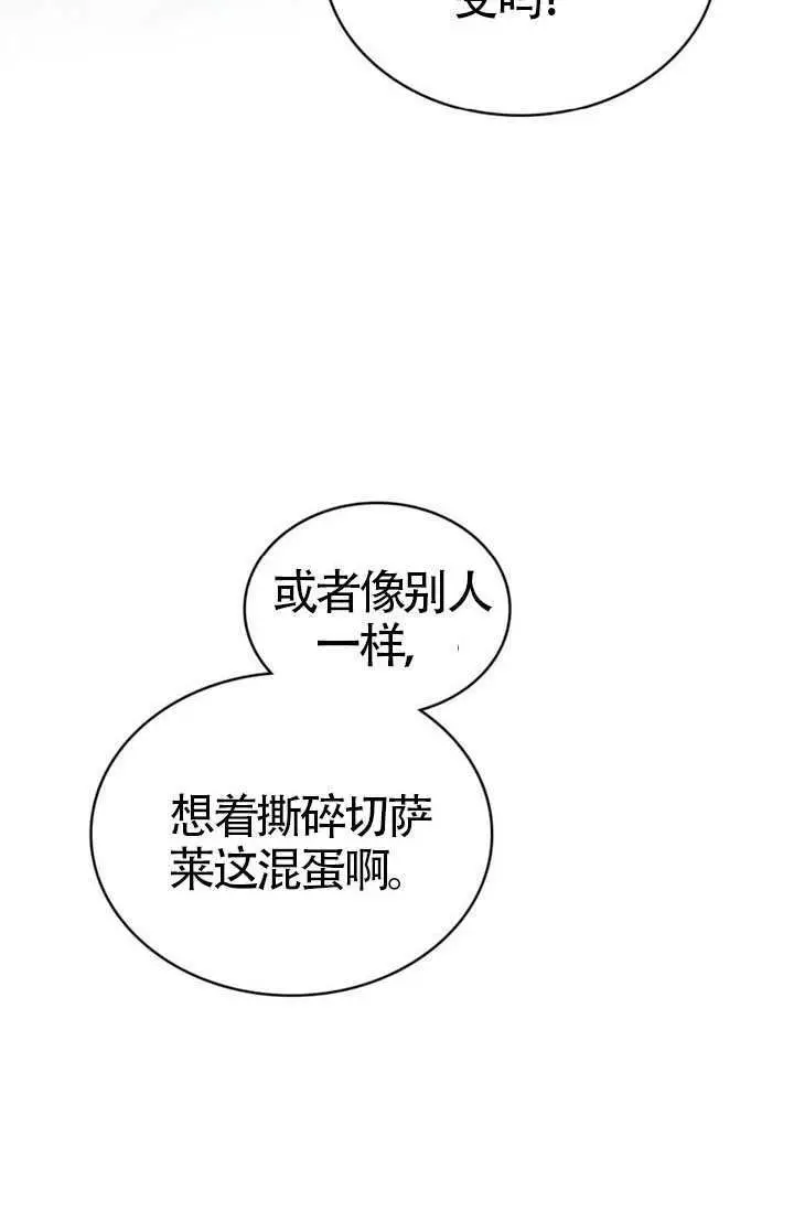《上流社会》第87话图40