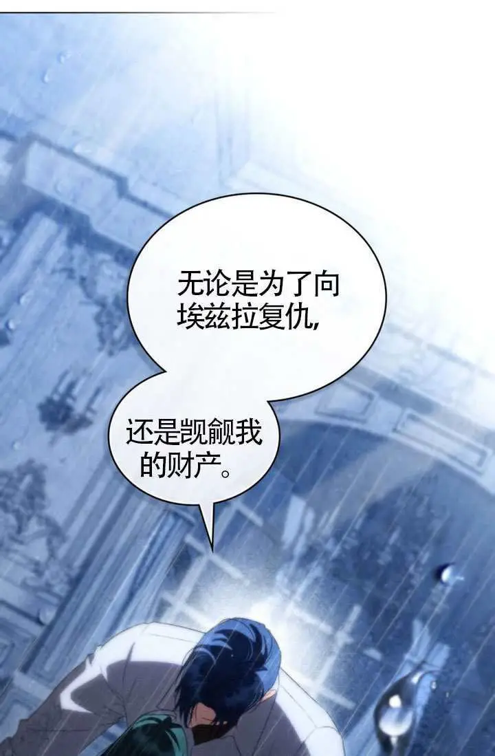 《上流社会》第87话图41