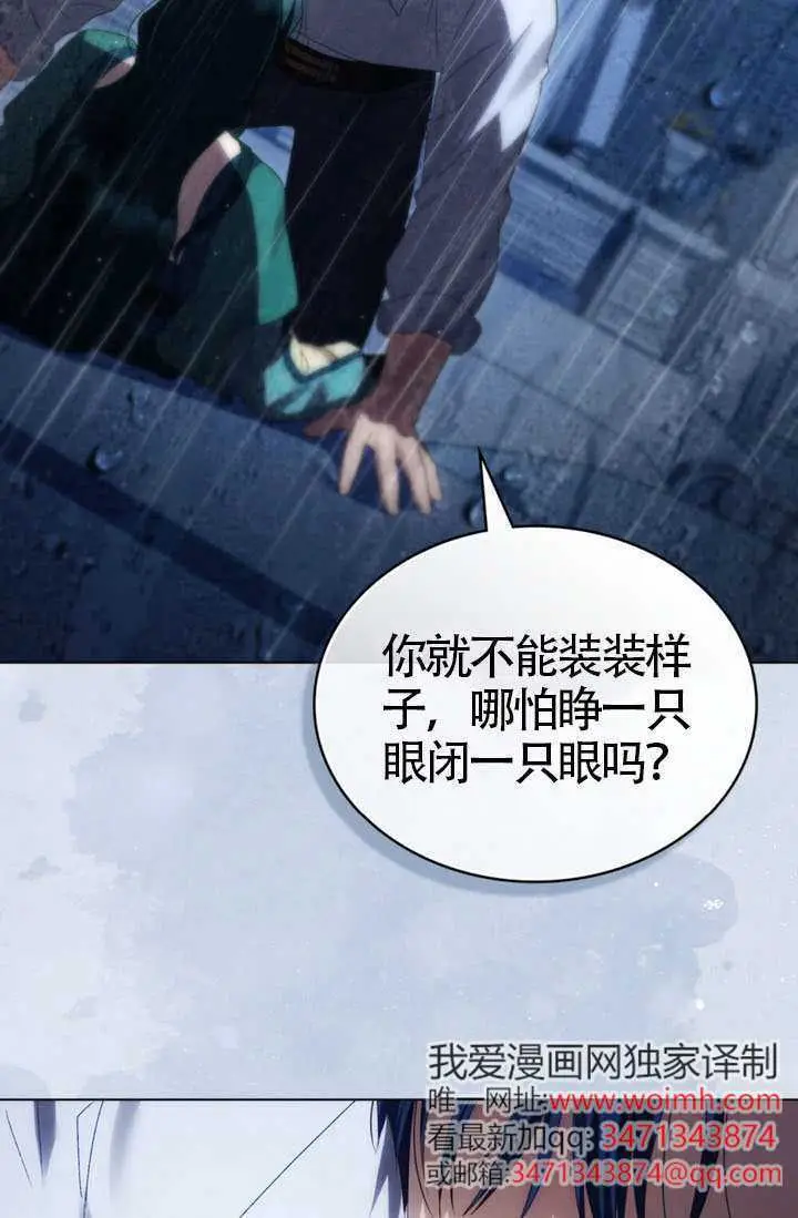 《上流社会》第87话图42