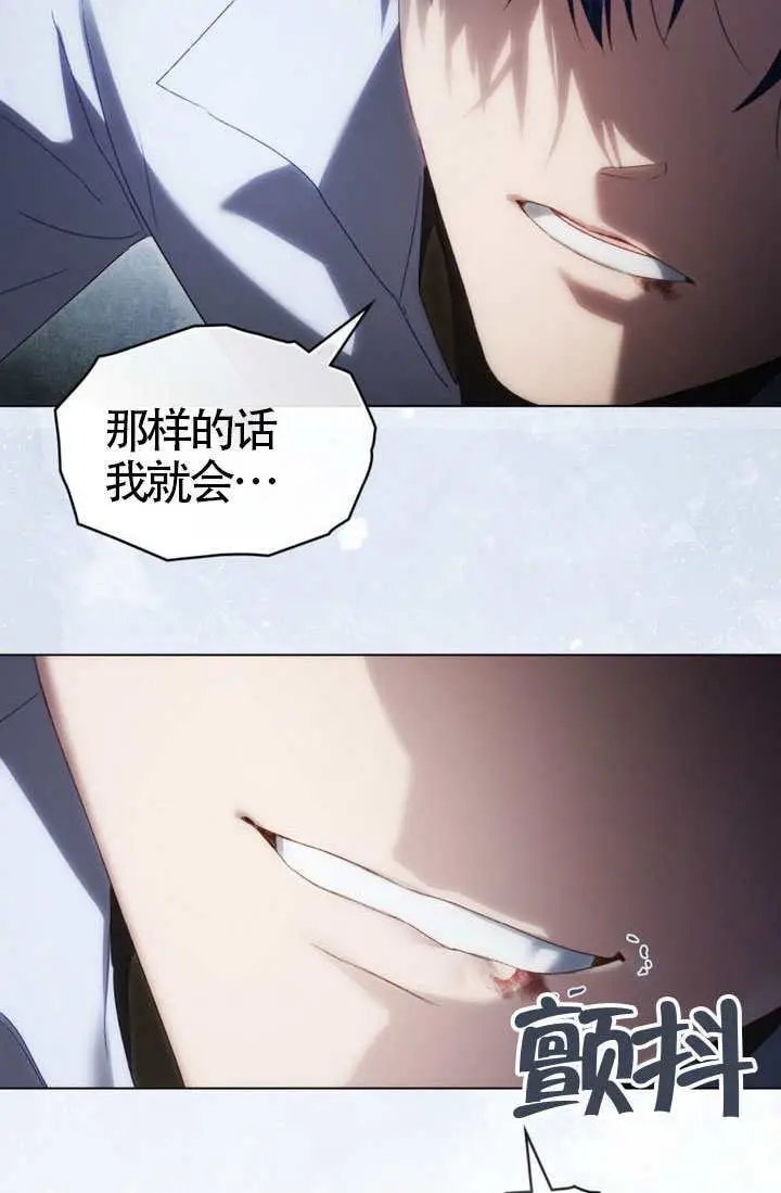 《上流社会》第87话图43