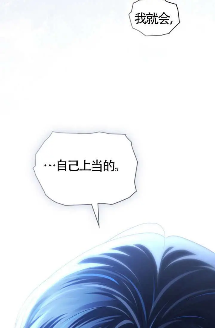 《上流社会》第87话图44