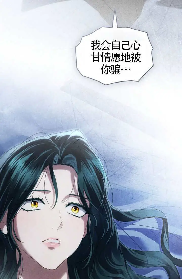 《上流社会》第87话图46