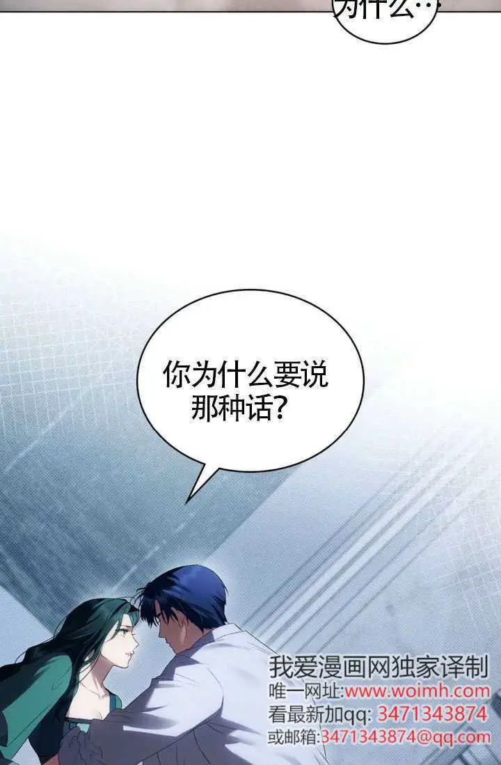 《上流社会》第87话图48