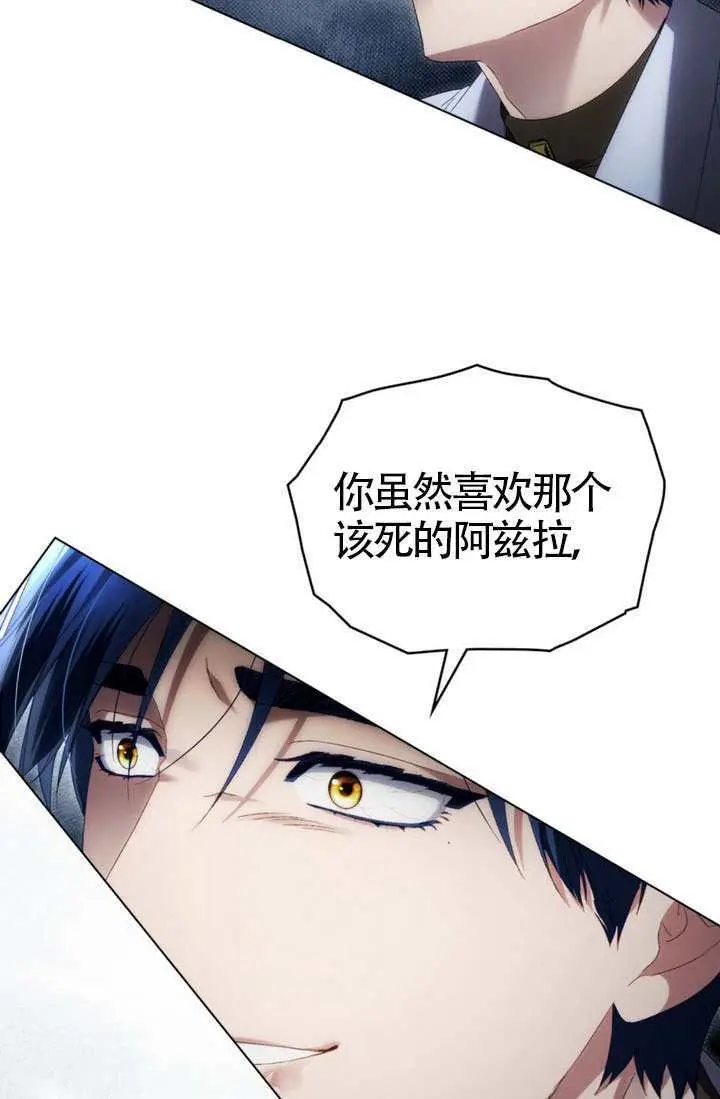 《上流社会》第87话图50
