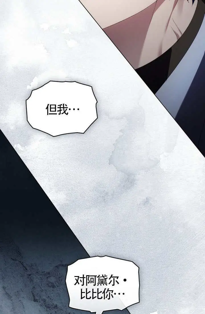 《上流社会》第87话图51