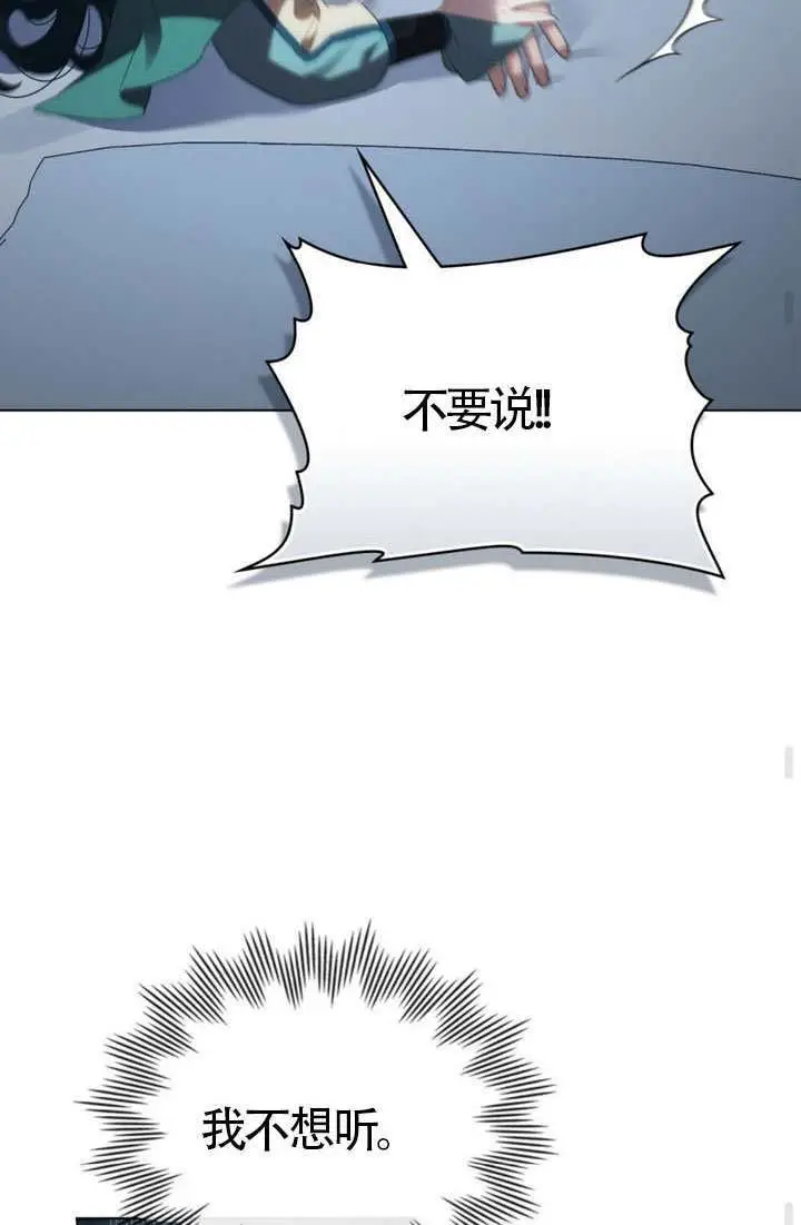 《上流社会》第87话图55