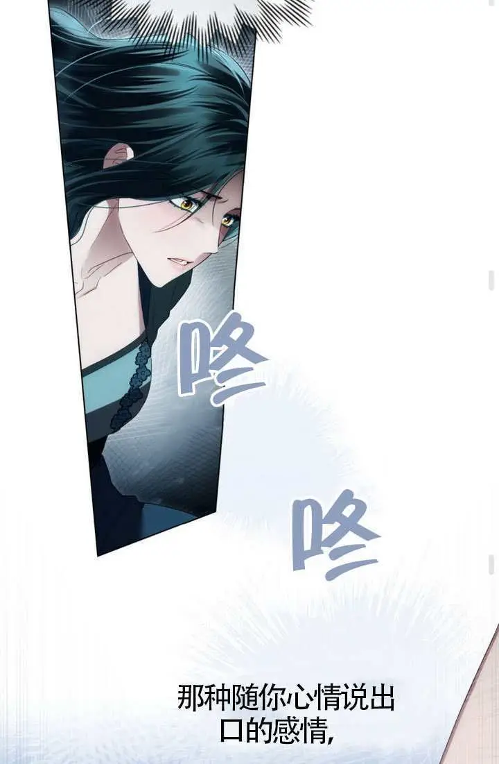 《上流社会》第87话图56
