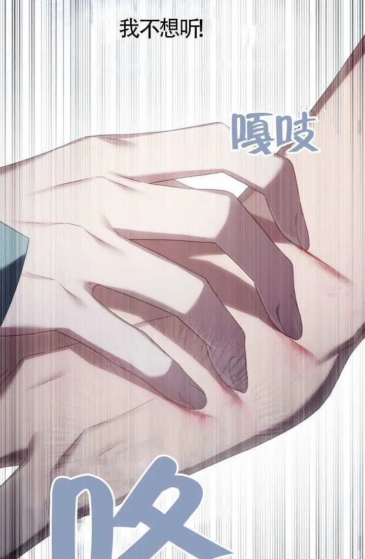 《上流社会》第87话图58