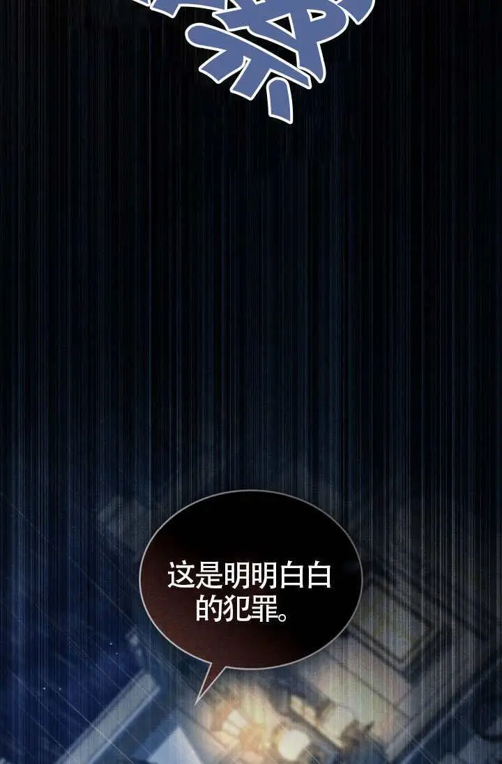 《上流社会》第87话图6