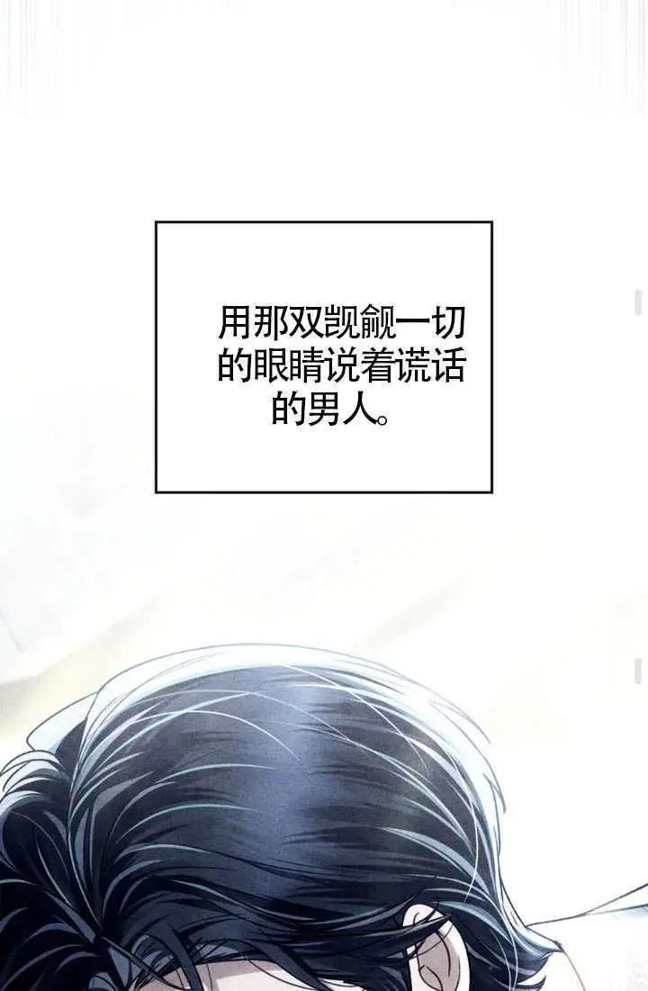 《上流社会》第87话图65