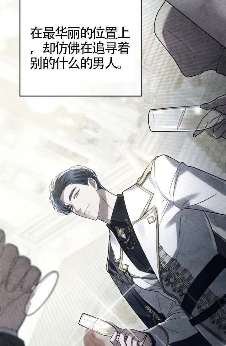 《上流社会》第87话图67