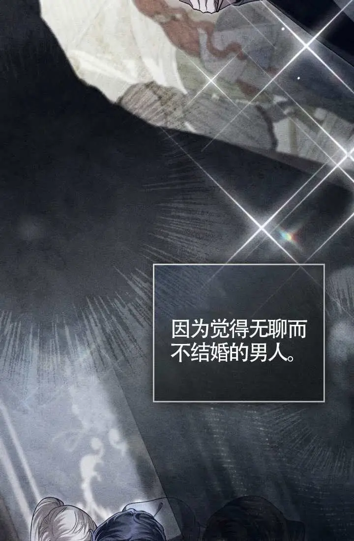 《上流社会》第87话图68