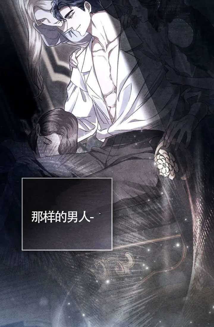 《上流社会》第87话图69