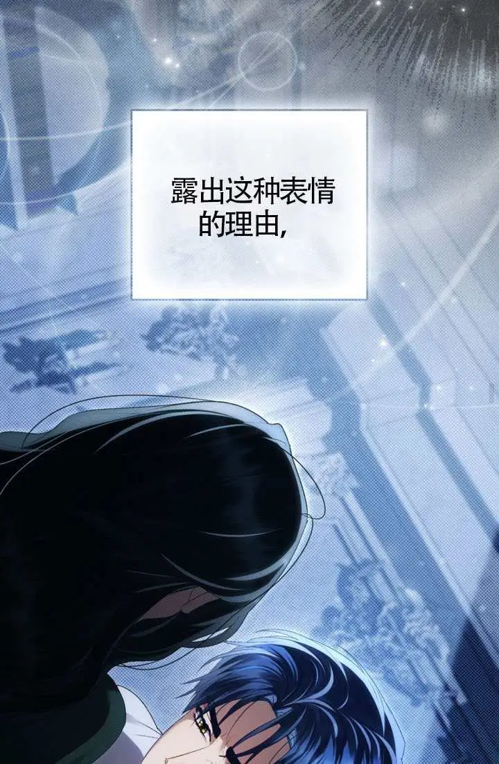 《上流社会》第87话图70