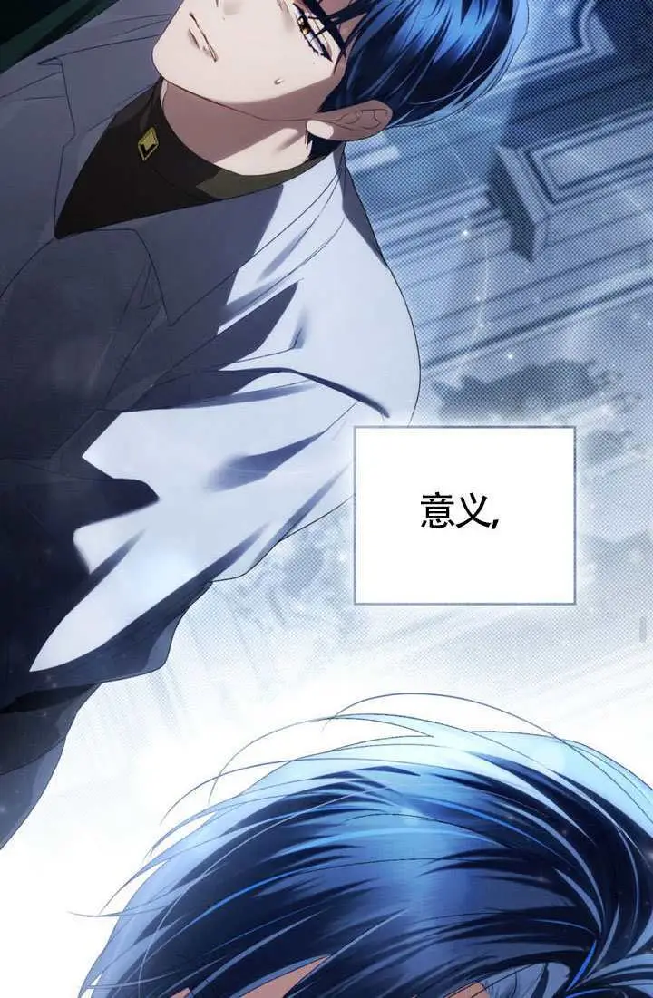 《上流社会》第87话图71