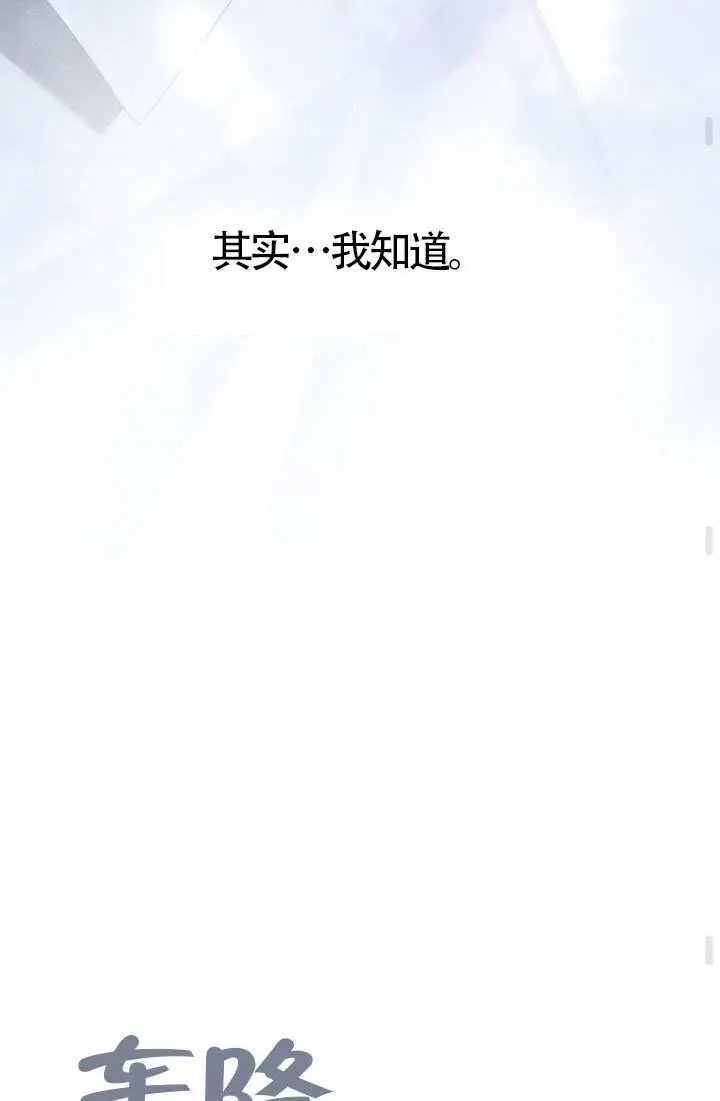 《上流社会》第87话图73