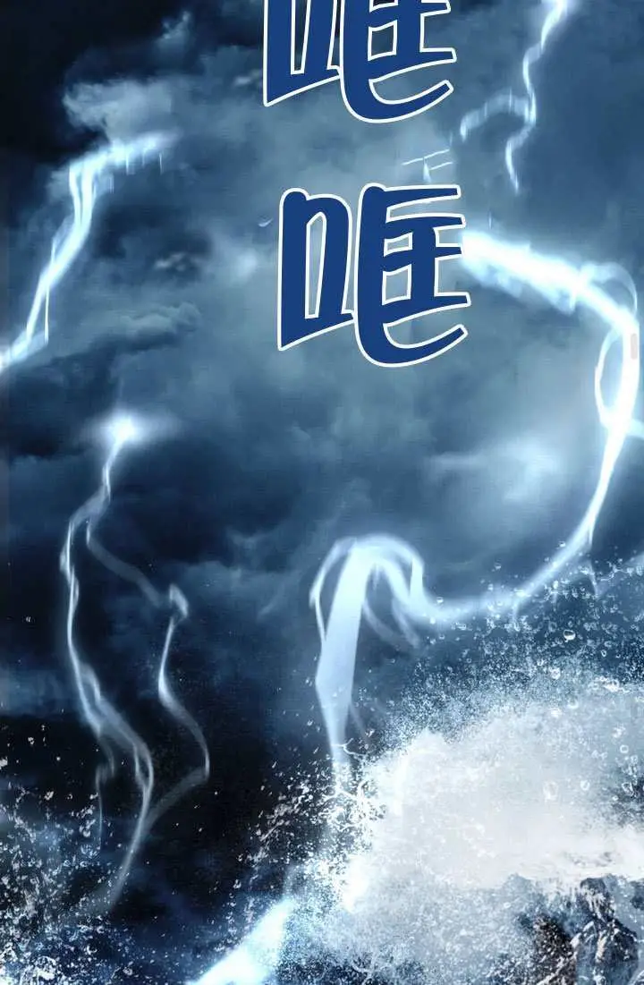 《上流社会》第87话图75