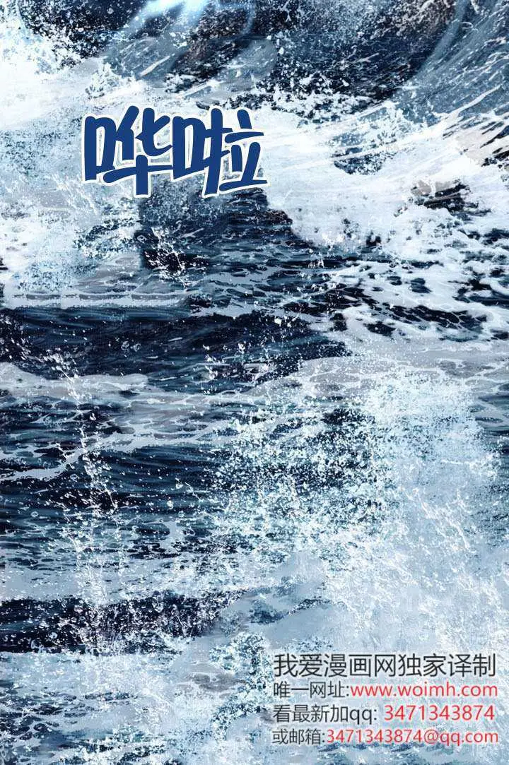 《上流社会》第87话图76