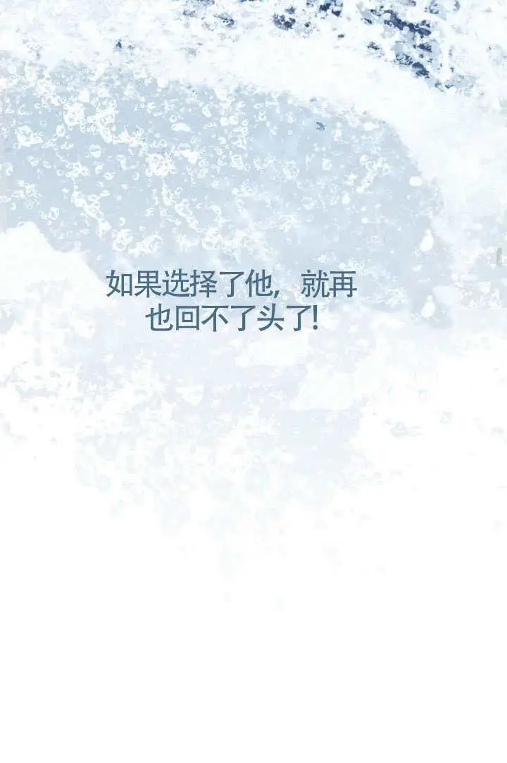 《上流社会》第87话图78