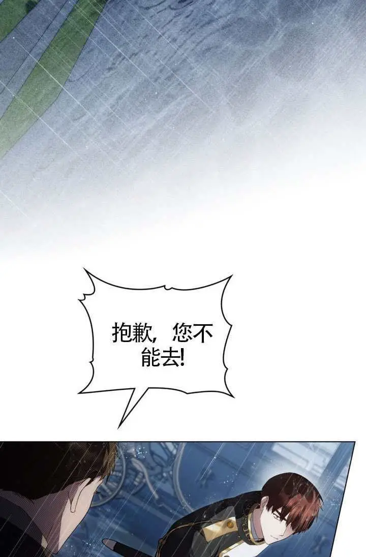 《上流社会》第87话图8