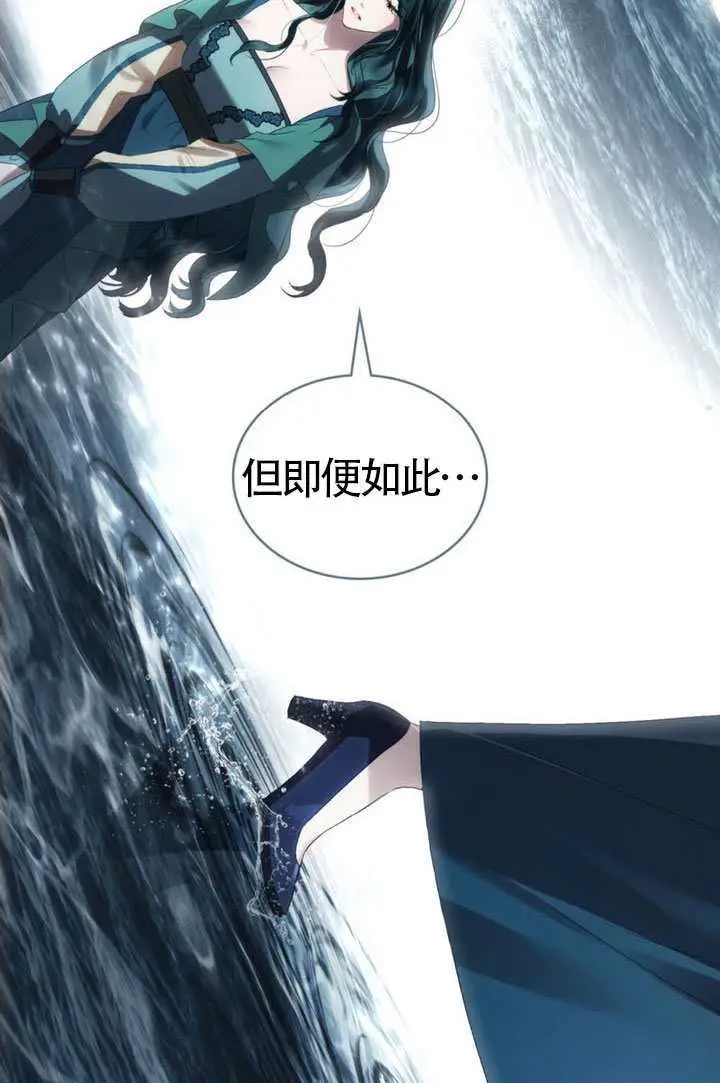 《上流社会》第87话图84