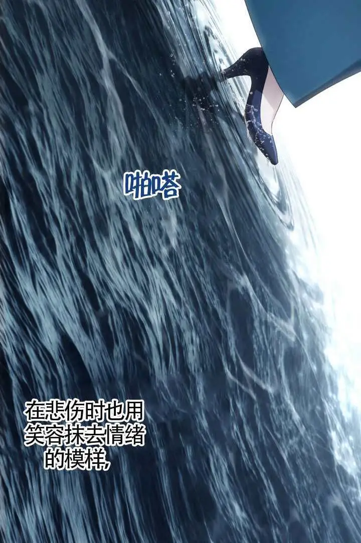 《上流社会》第87话图85