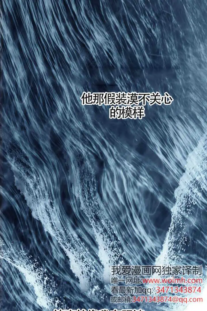《上流社会》第87话图86