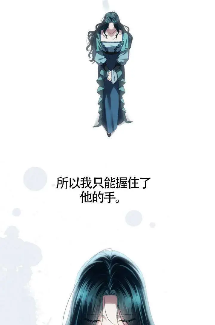 《上流社会》第87话图88