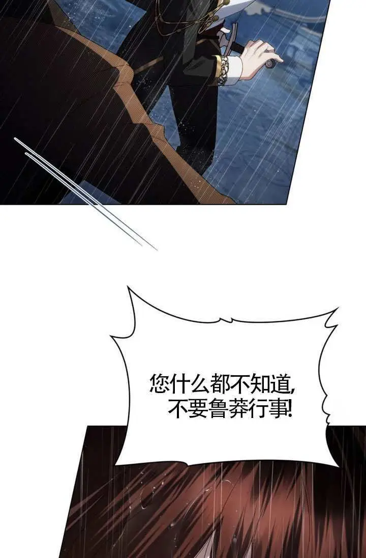 《上流社会》第87话图9