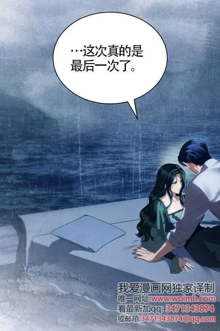 《上流社会》第87话图91
