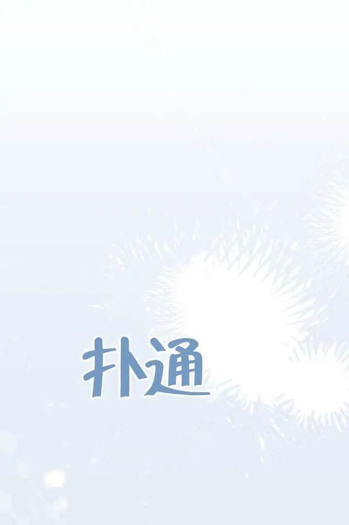 《上流社会》第87话图94