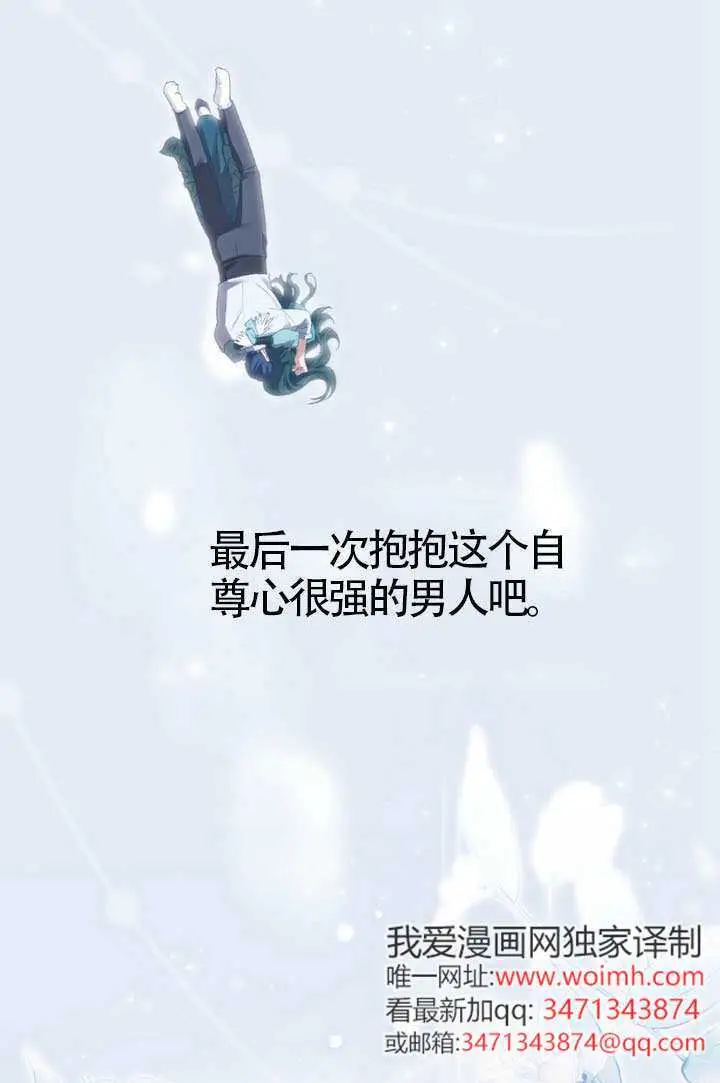 《上流社会》第87话图95