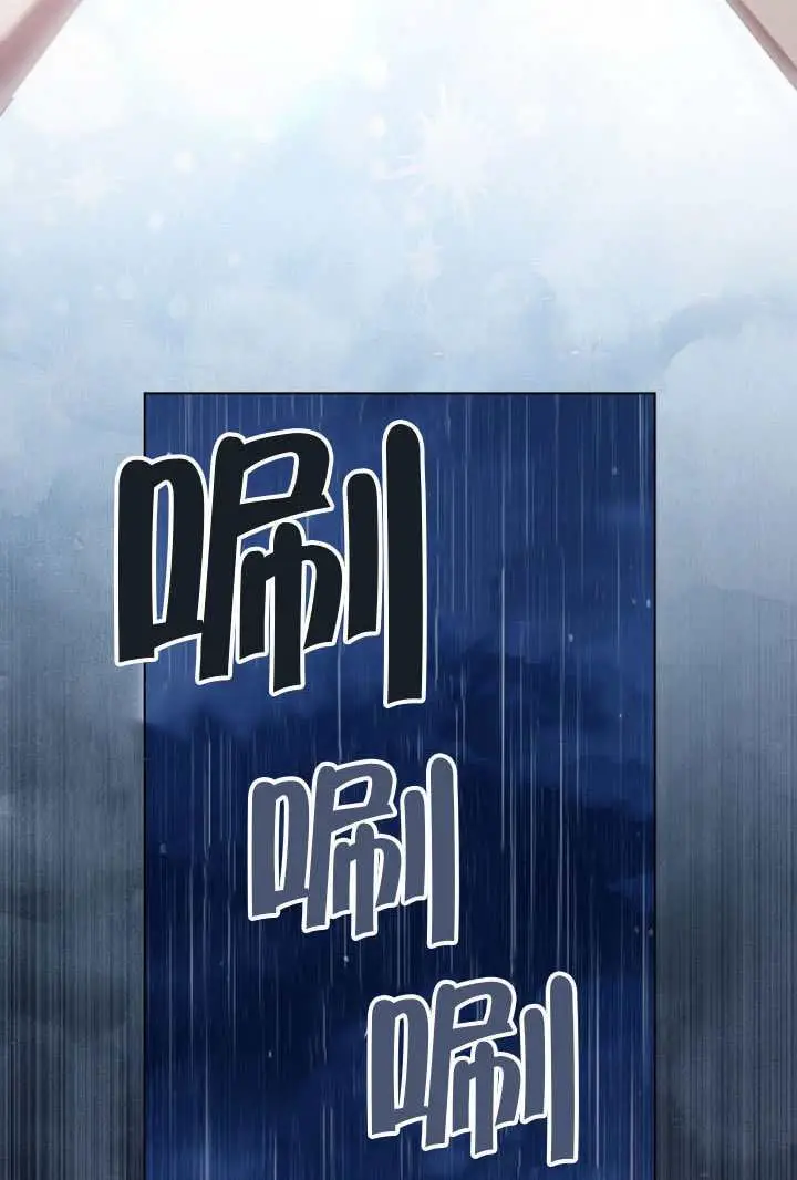 《上流社会》第88话图13